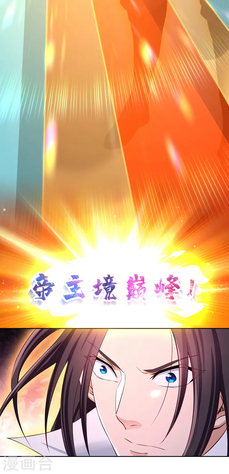 我被困在同一天十万年境界等级漫画,第277话 就这点程度吗？！1图