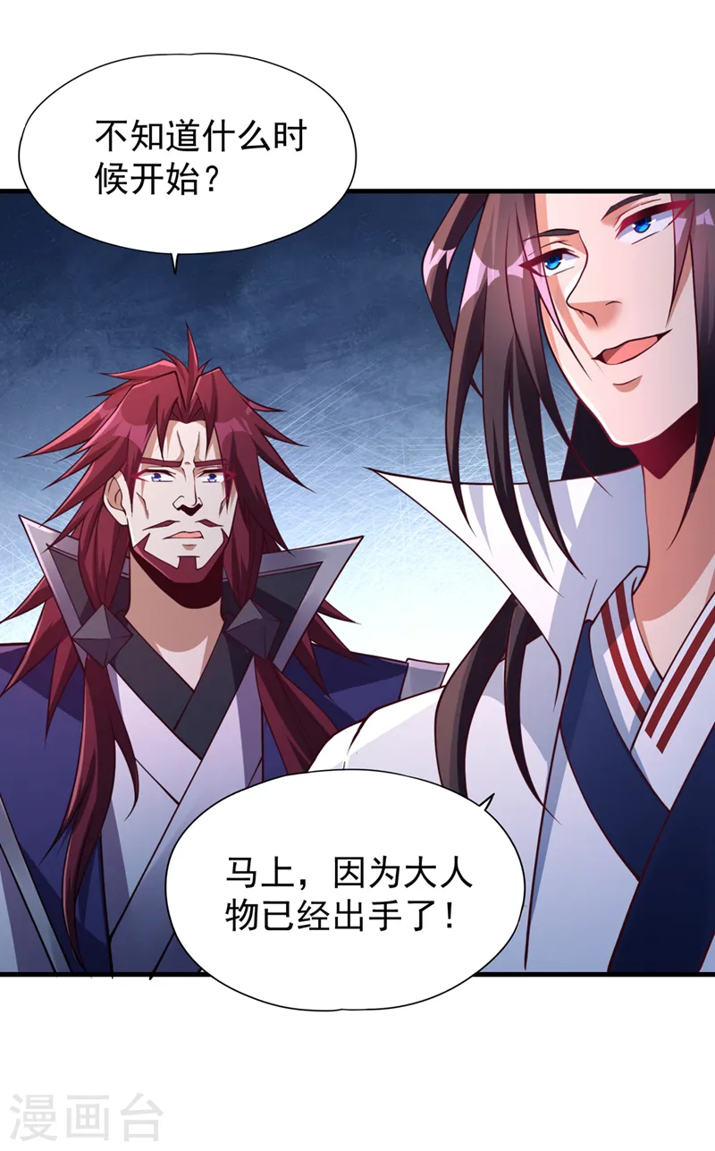 我被困在同一天十万年境界等级漫画,第210话 花开彼岸天开启！2图