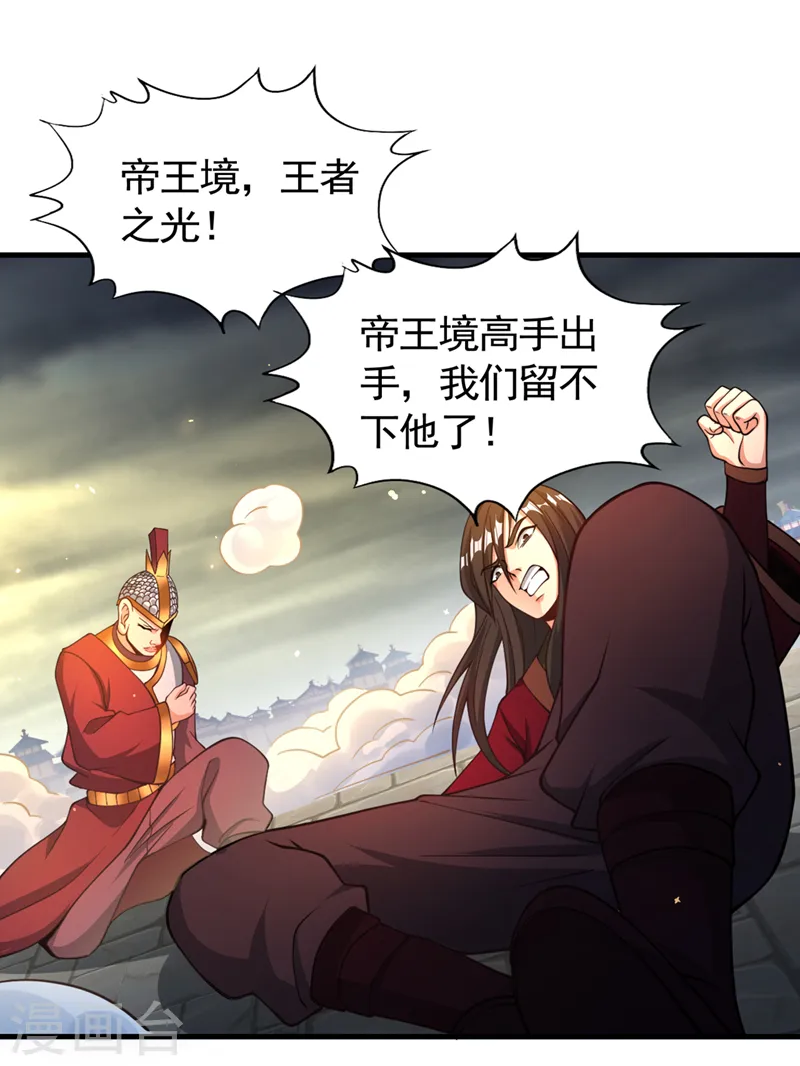 我被困在同一天十万年漫画,第126话 映天境，回来吧！2图