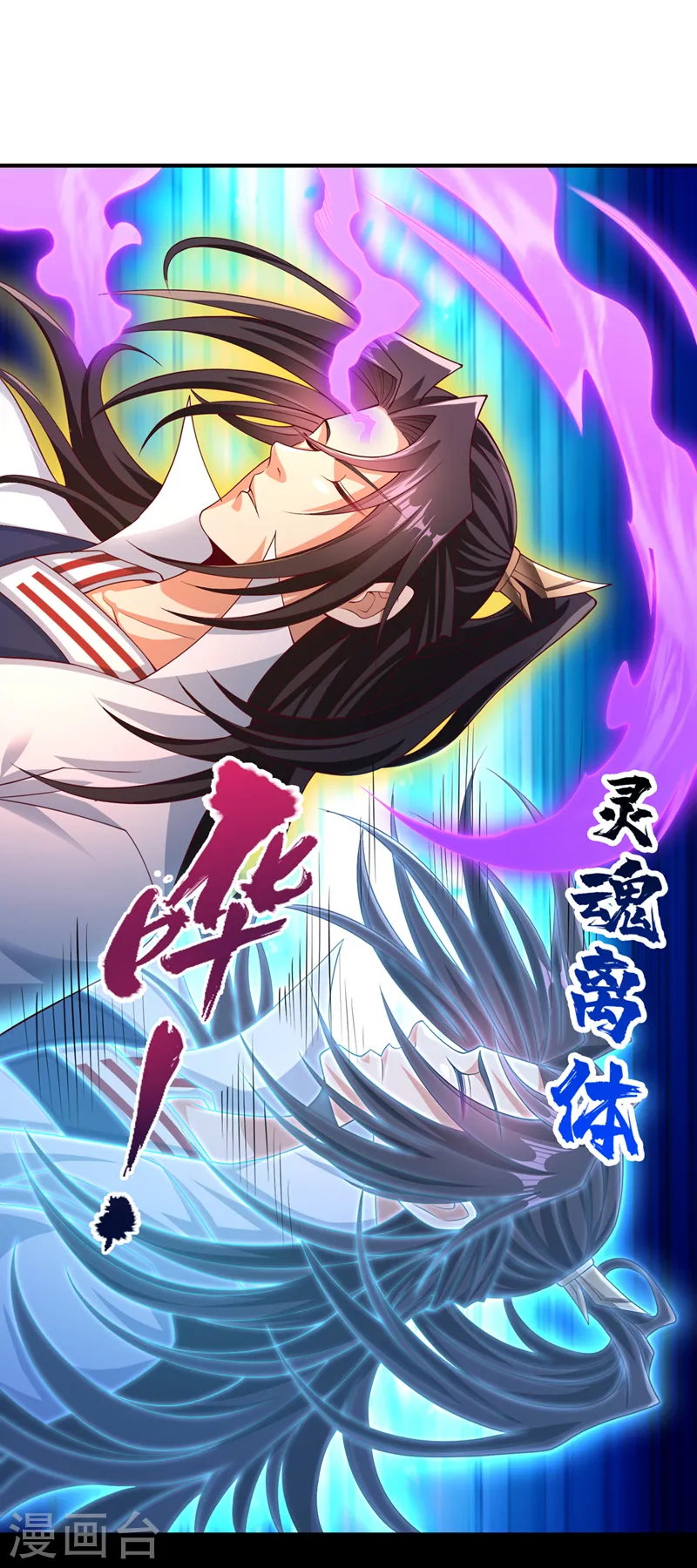 我被困在同一天十万年视频漫画,第275话 这就是死亡的感觉吗2图
