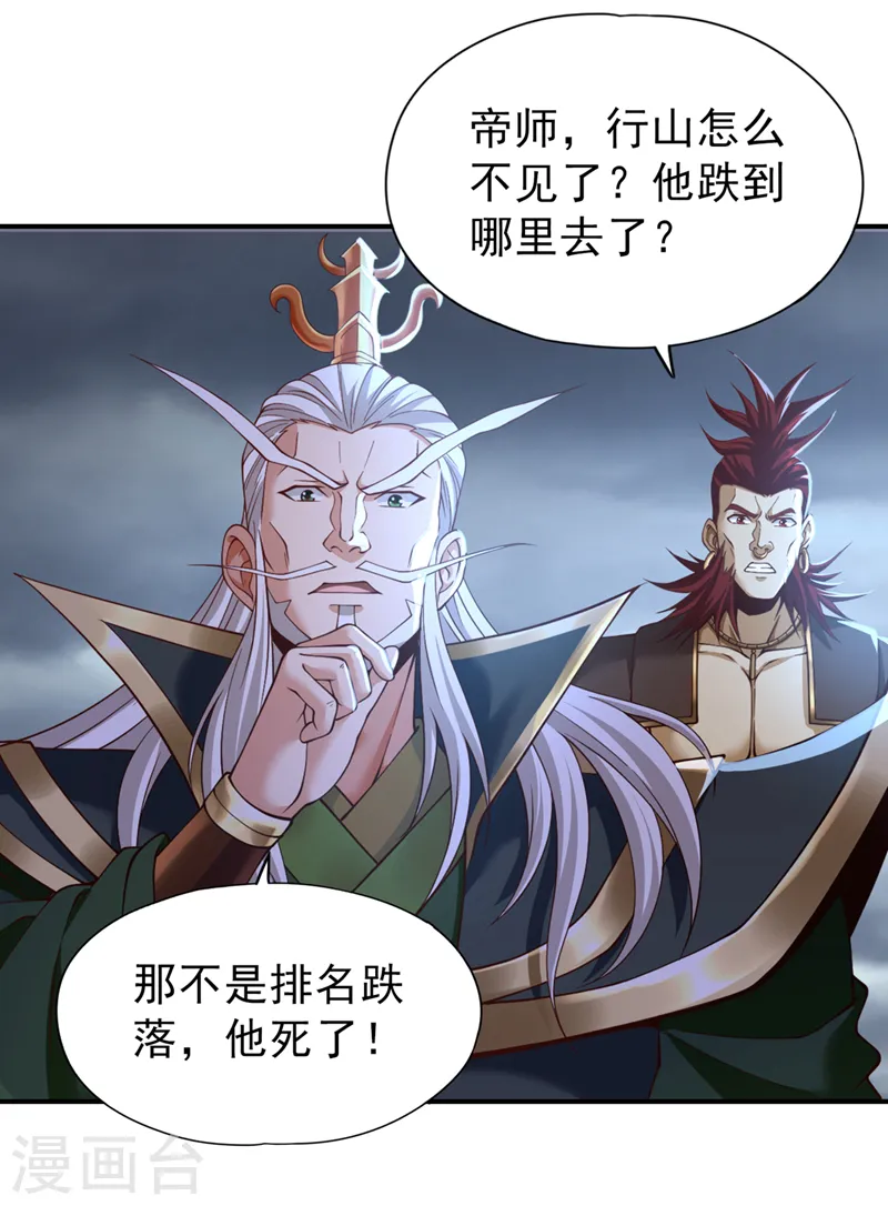 我被困在同一天十万年境界等级漫画,第150话 想要传承，自己去拿2图