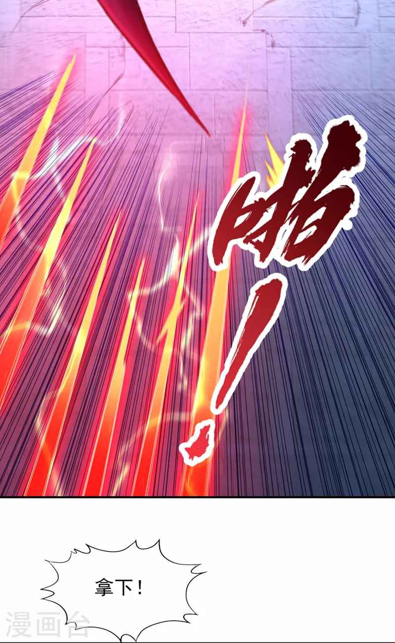 我被困在同一天十万年境界等级漫画,第98话 剑族血脉配不上我！1图