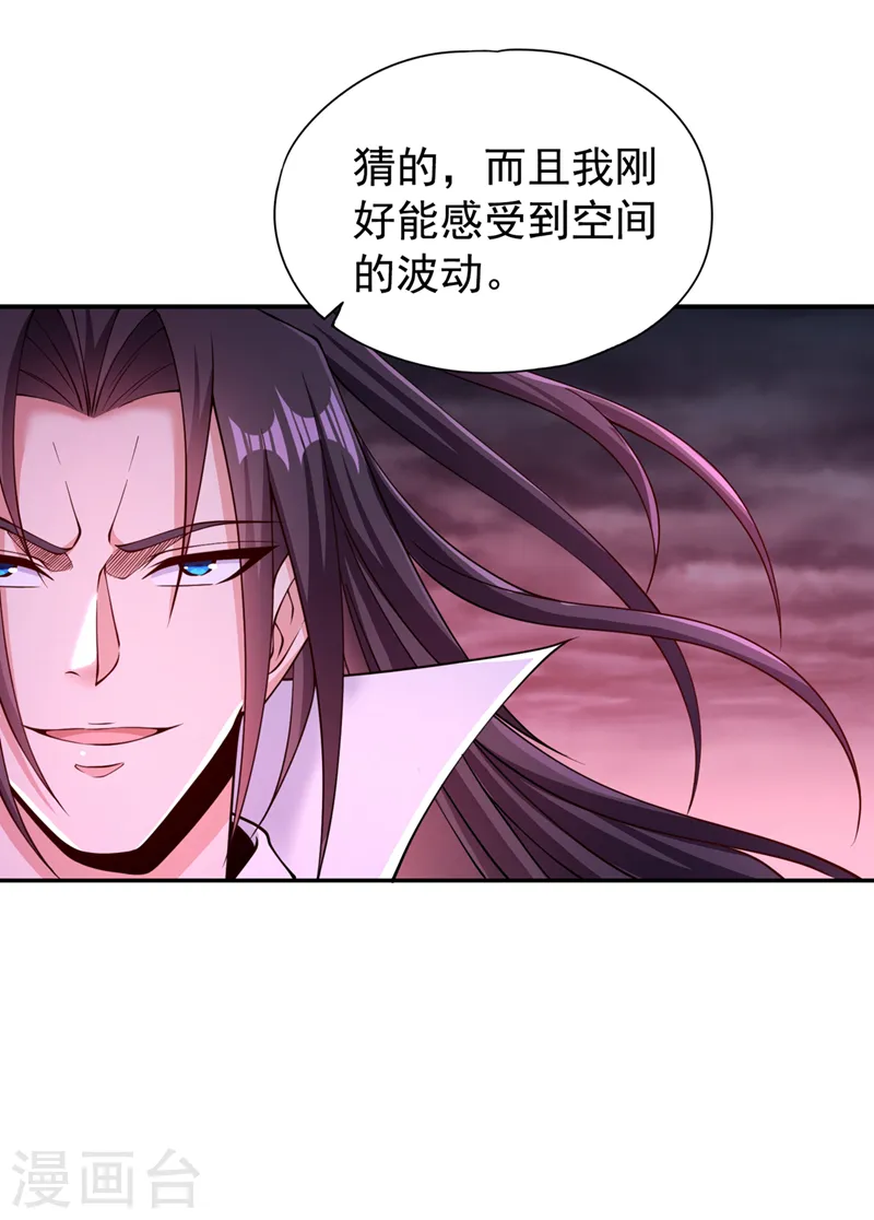我被困在同一天十万年境界等级漫画,第267话 这次你如何成功？！1图