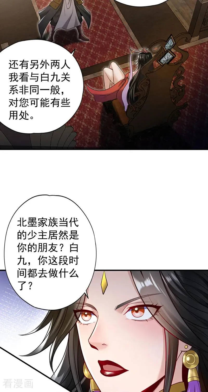 我被困在同一天十万年视频漫画,第422话 告诉我林越的行踪！1图