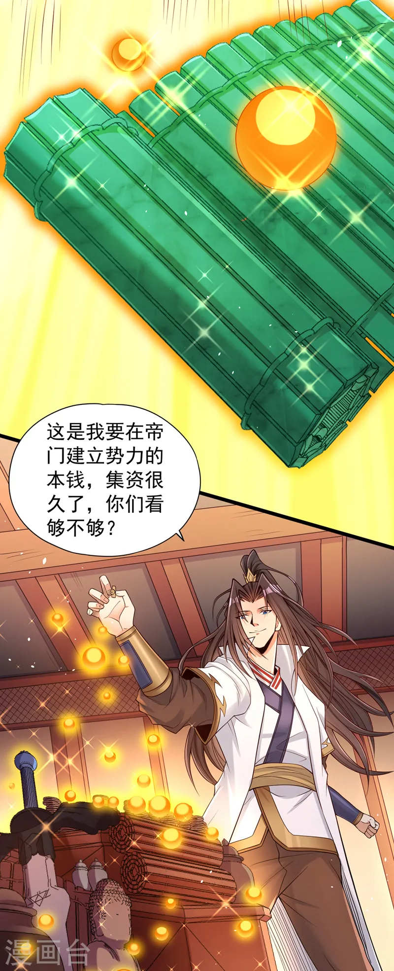 我被困在同一天十万年境界等级漫画,第127话 林越死了！？2图