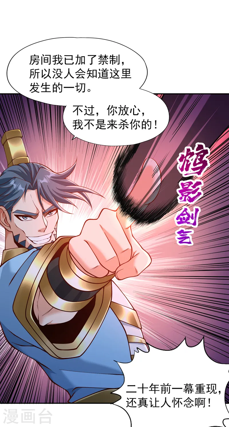 我被困在同一天十万年境界等级漫画,第252话 你来杀人灭口的吧！1图