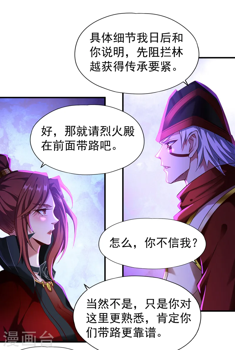 我被困在同一天十万年境界等级漫画,第148话 恐怖的邪物黑羽1图