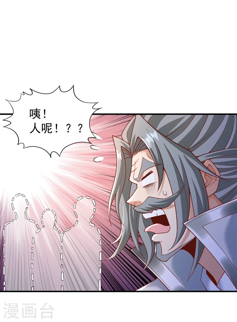 我被困在同一天十万年境界等级漫画,第188话 他的命，我要了！1图