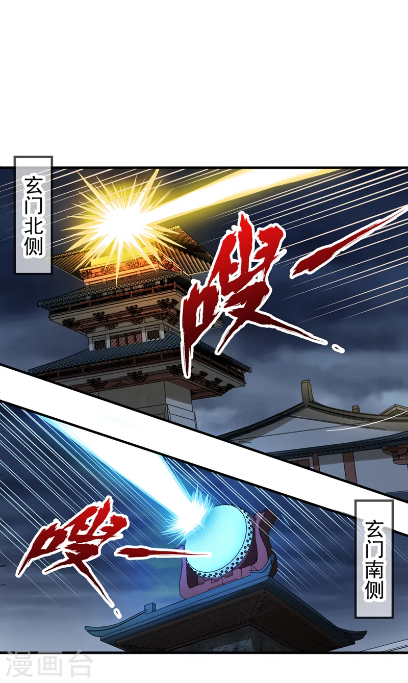 我被困在同一天十万年境界等级漫画,第189话 镇守玄门，护我突破2图