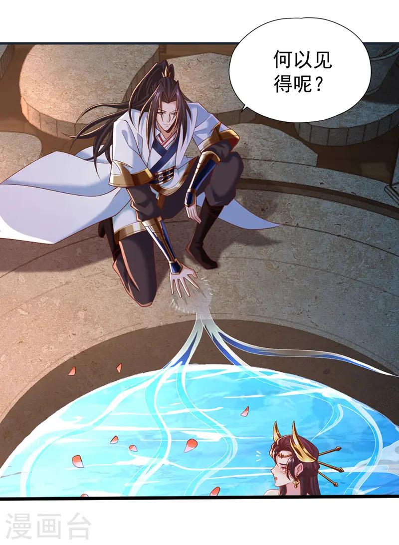 我被困在同一天十万年境界等级漫画,第177话 今日是唐芯大婚？！2图