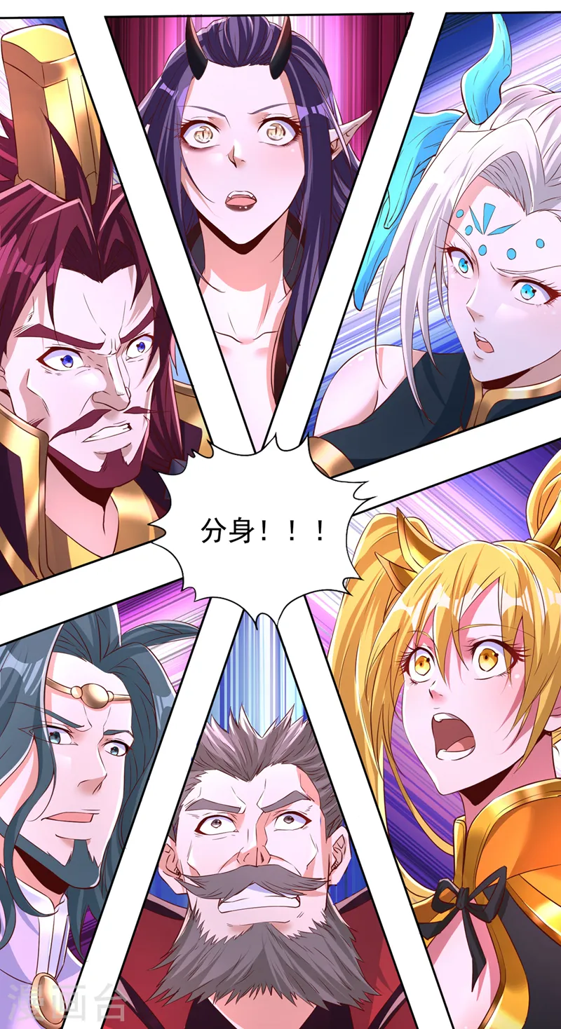 我被困在同一天十万年漫画,第284话 果然有点勉强吗？！1图