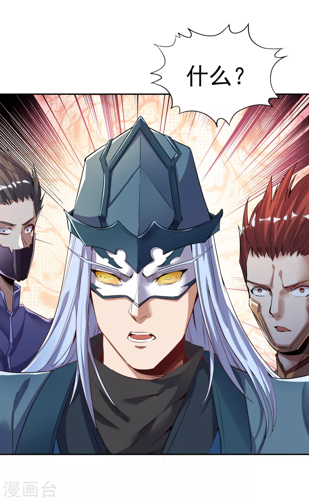 我被困在同一天十万年境界等级漫画,第19话 谁说这戒指是你们的2图