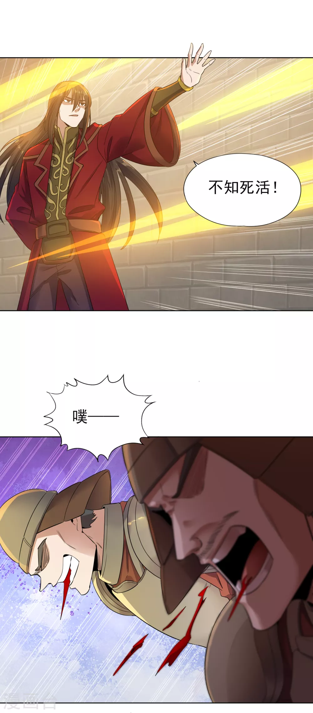 我被困在同一天十万年境界等级漫画,第34话 拍卖会开始了！2图
