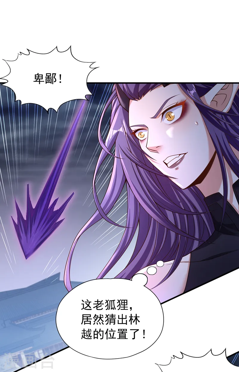 我被困在同一天十万年漫画,第190话 鹿死谁手还犹未可知2图