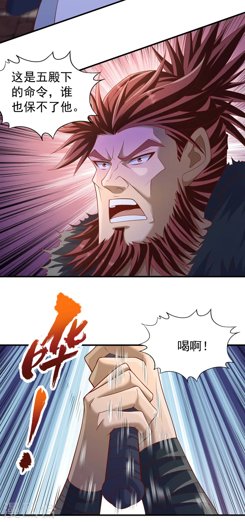 我被困在同一天十万年38漫画,第202话 我不会轻易杀人的！2图