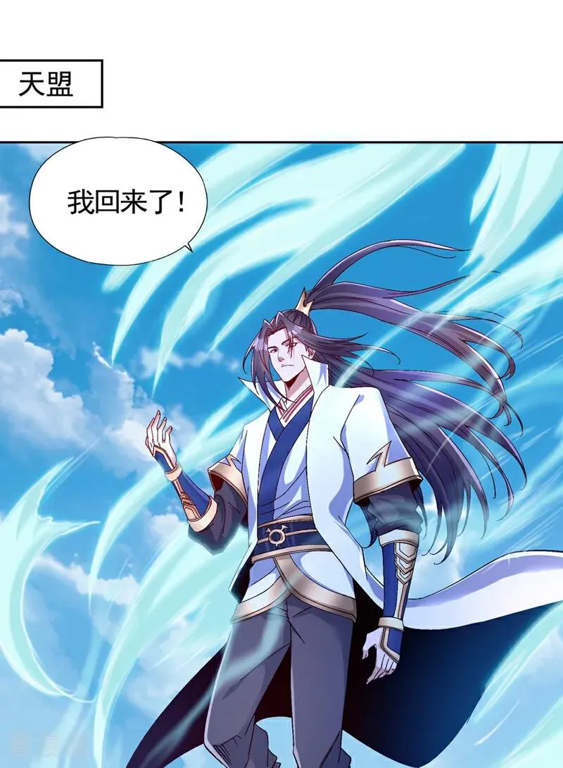 我被困在同一天十万年境界等级漫画,第454话 最后一战该开始了2图