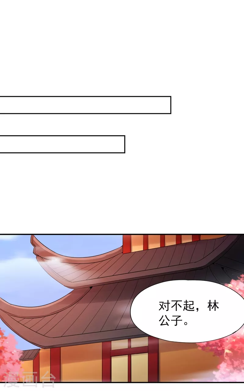 我被困在同一天十万年漫画,第95话 真正的麻烦才刚开始！1图