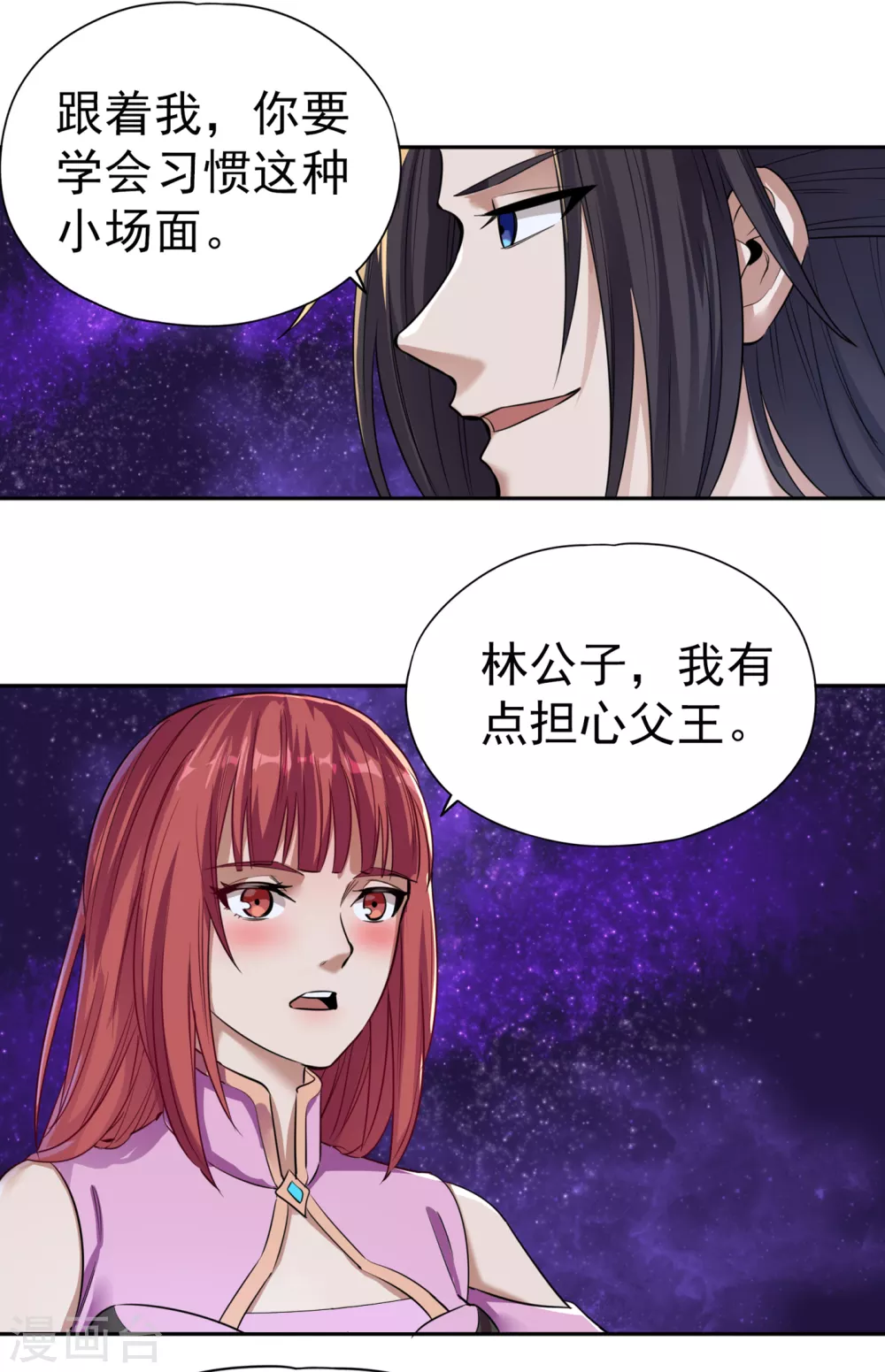 我被困在同一天十万年境界等级漫画,第51话 我回来了~2图