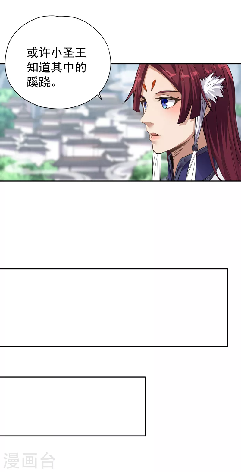 我被困在同一天十万年视频漫画,第66话 因为他受伤了~1图