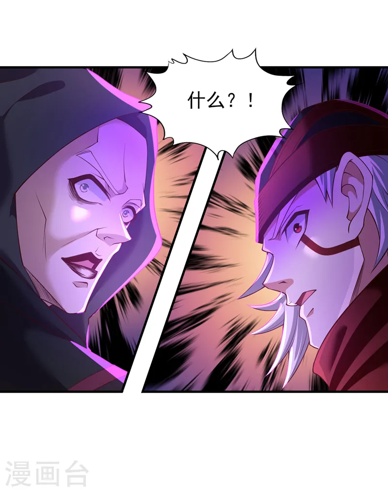 我被困在同一天十万年境界等级漫画,第149话 今日开始，奉我为主2图