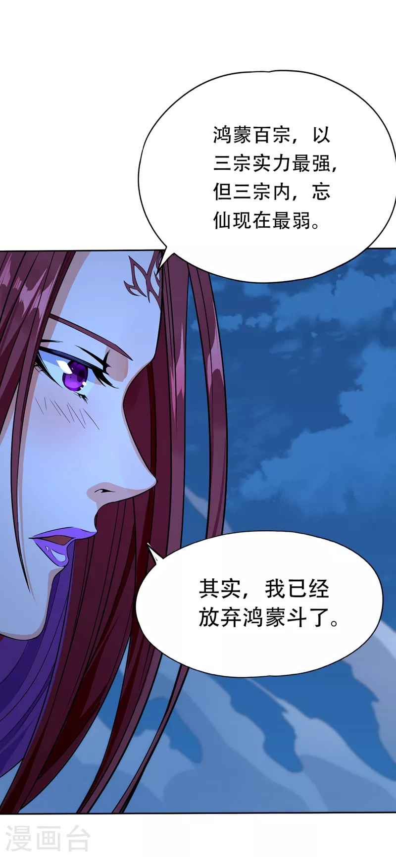 我被困在同一天十万年境界等级漫画,第8话 罢了，就信你一次吧…2图