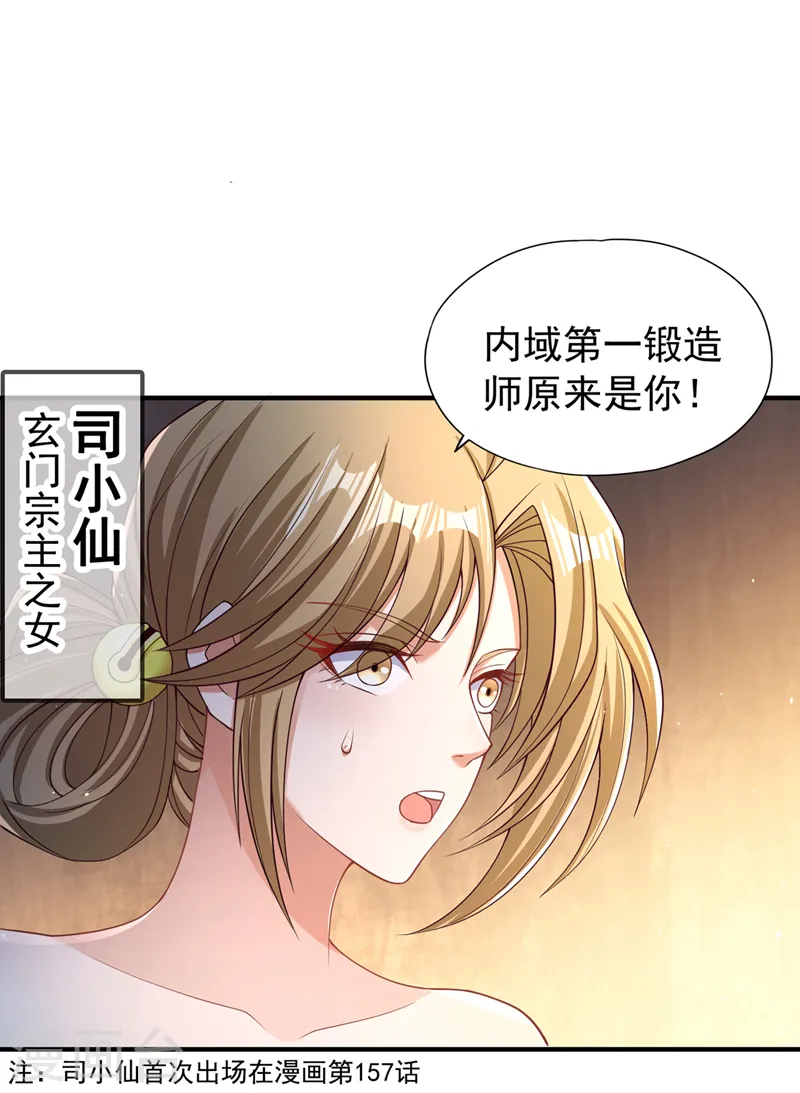 我被困在同一天十万年境界等级漫画,第172话 你愿意付出什么？1图