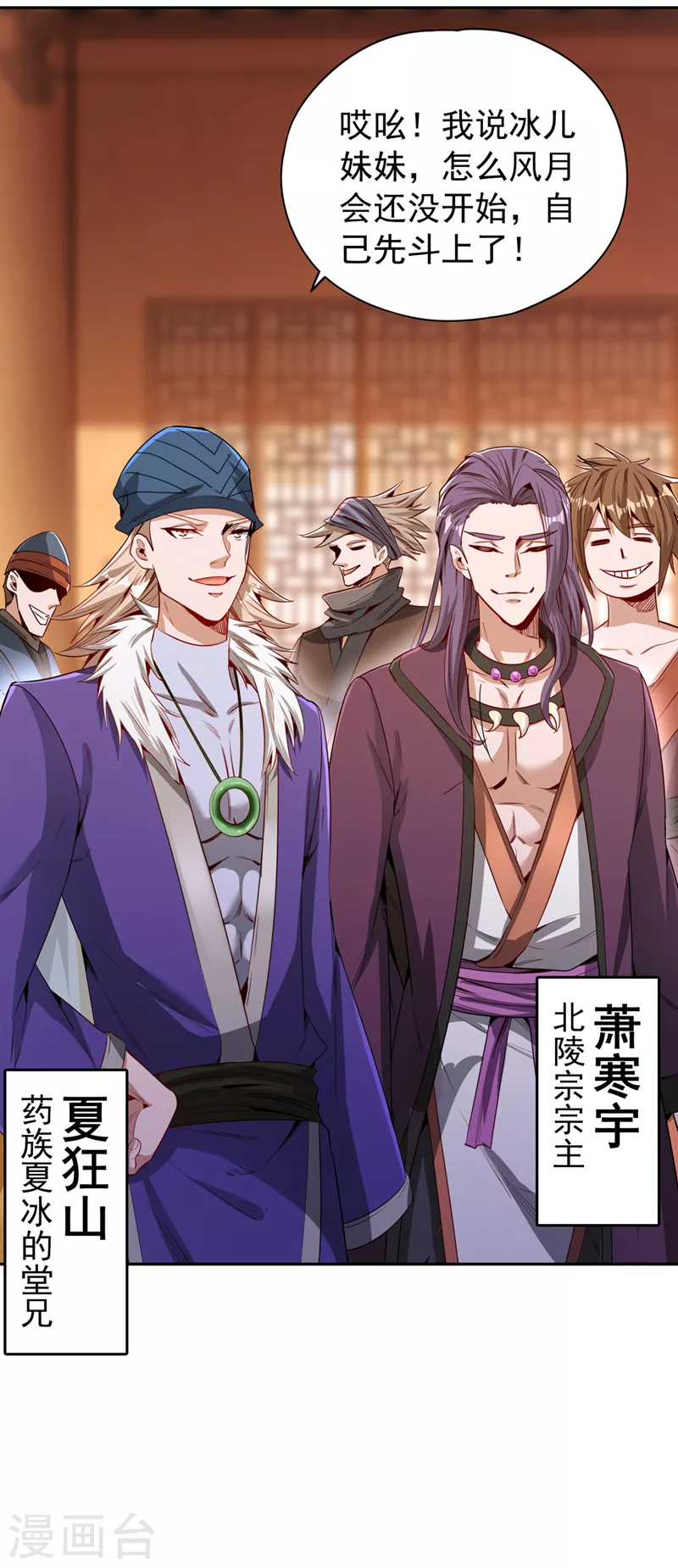 我被困在同一天十万年境界等级漫画,第79话 我去搞定那个女人！1图