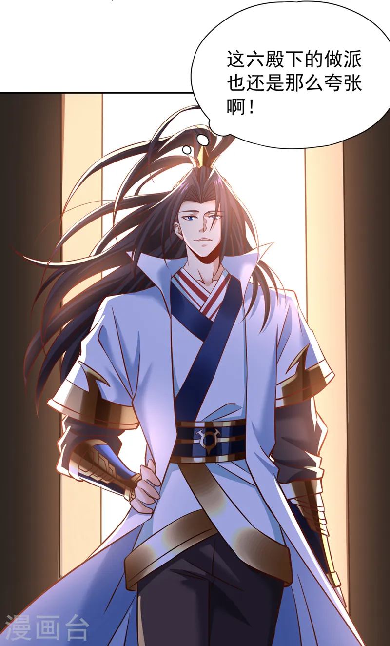 我被困在同一天十万年第4季动漫免费观看漫画,第200话 不想死就少说话！1图