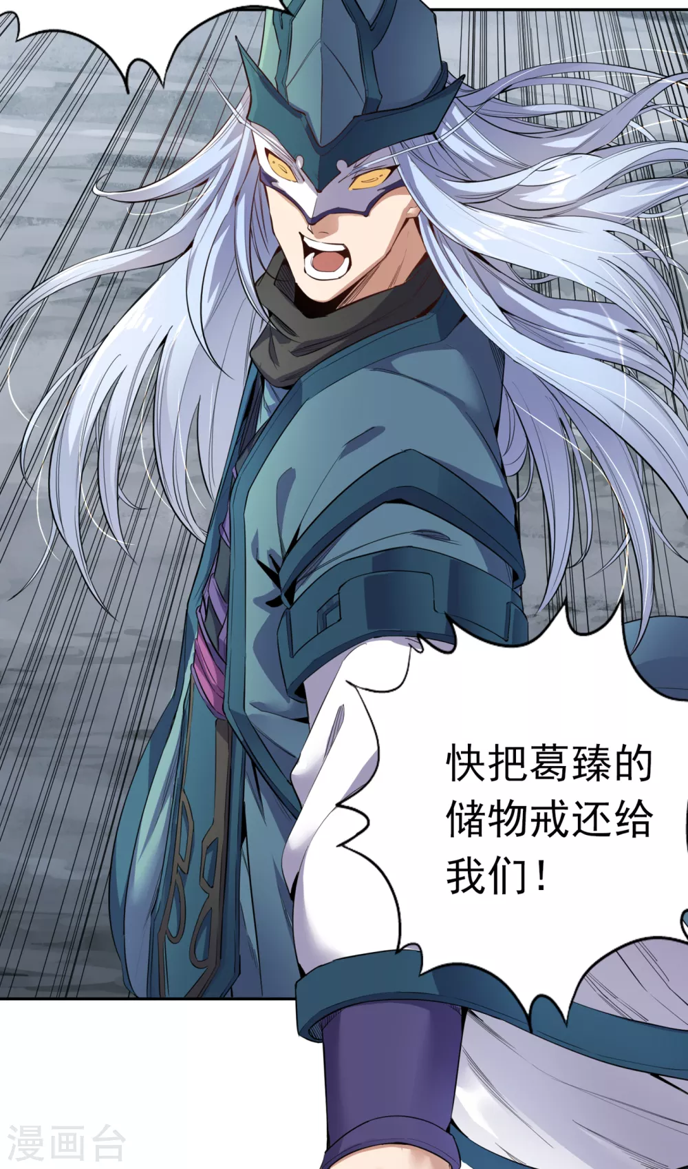 我被困在同一天十万年境界等级漫画,第19话 谁说这戒指是你们的2图