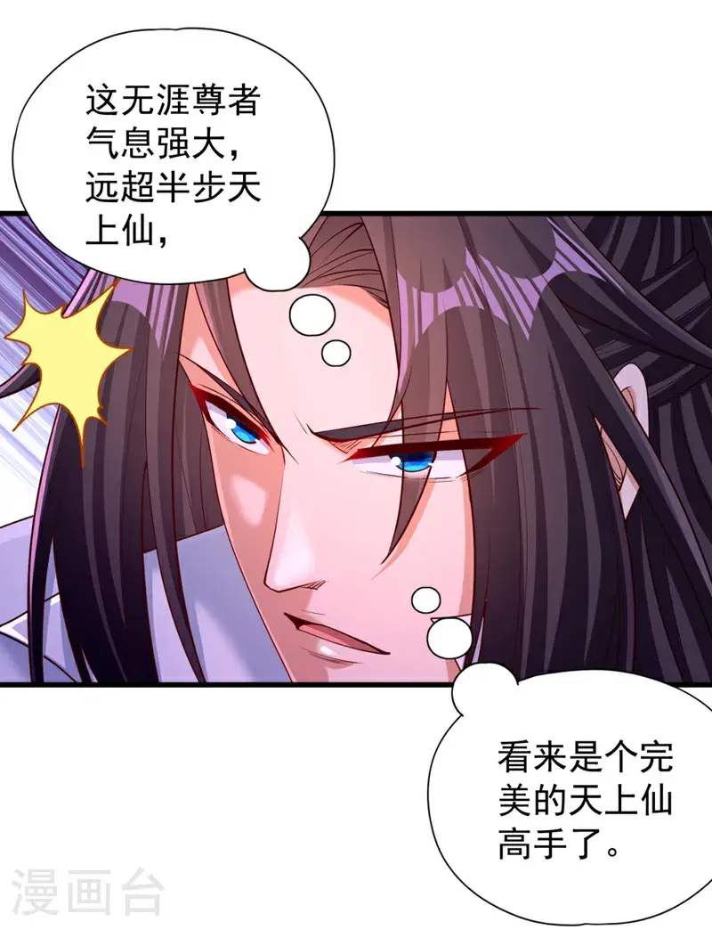 我被困在同一天10万年第二季动漫漫画,第371话 这思路不错！2图