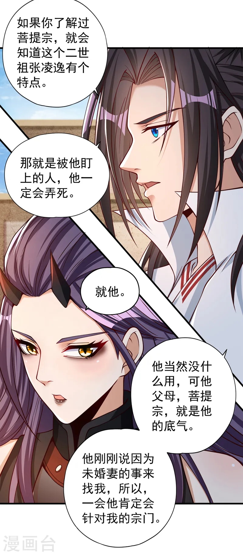 我被困在同一天十万年境界划分介绍漫画,第160话 我们低调宗，不服！2图