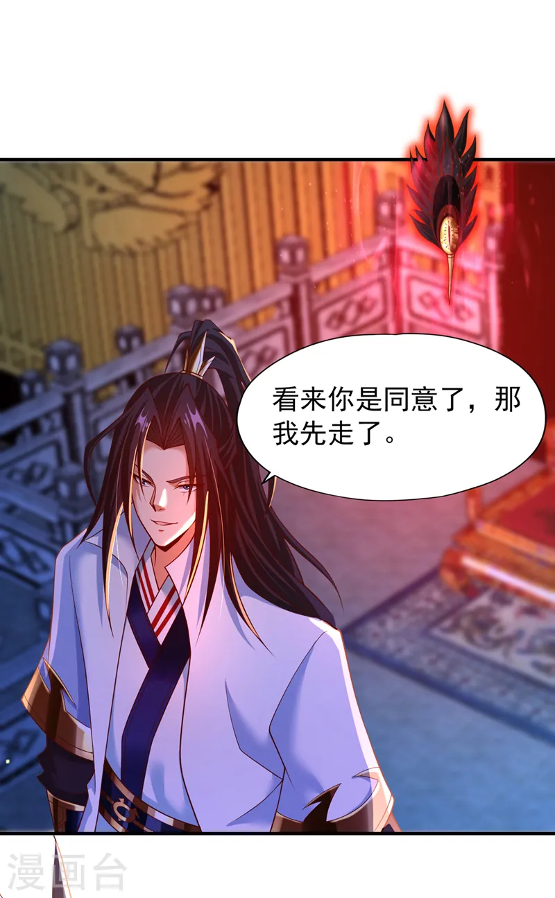 我被困在同一天十万年境界等级漫画,第149话 今日开始，奉我为主1图