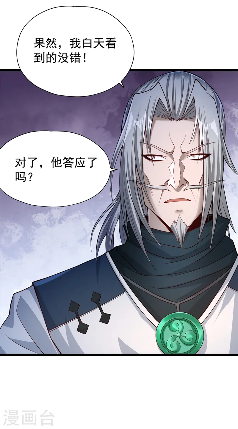 我被困在同一天十万年境界等级漫画,第134话 唐芯小姐，摸够了吗2图
