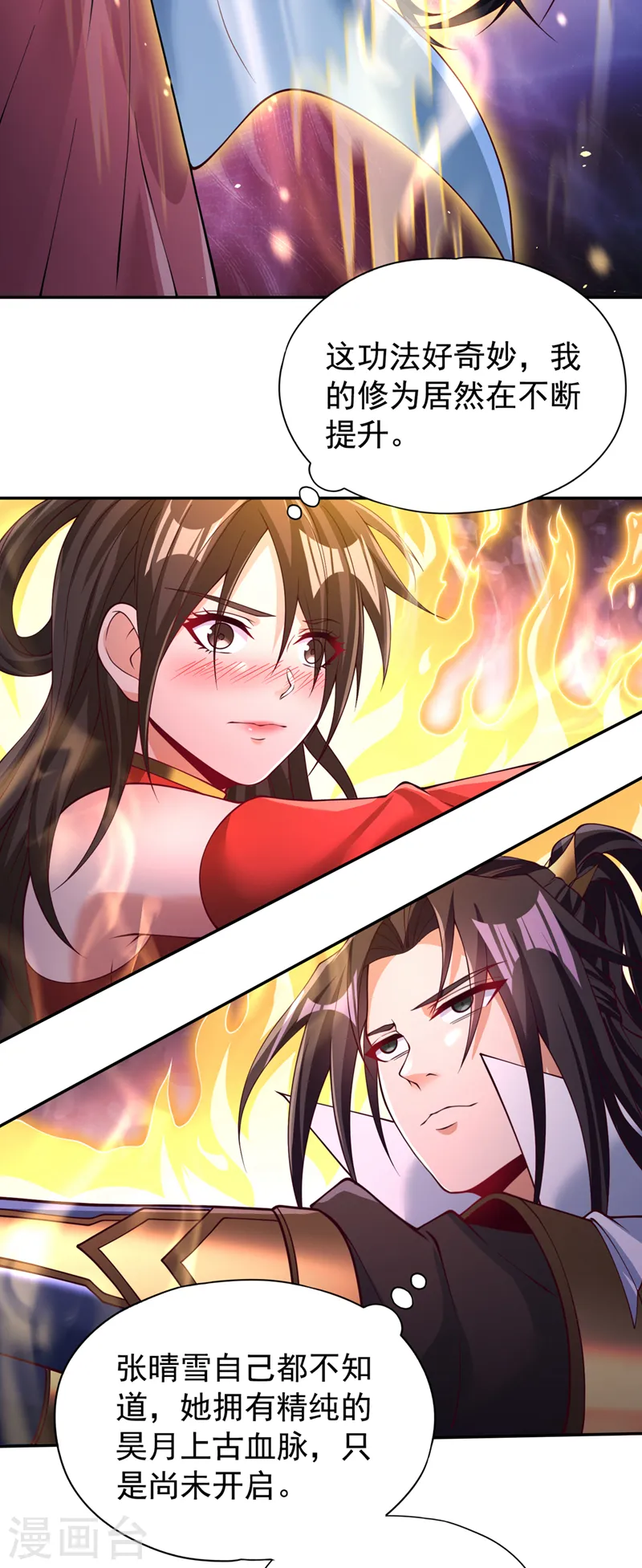 我被困在同一天十万年境界等级漫画,第288话 难道我看不见了？！1图
