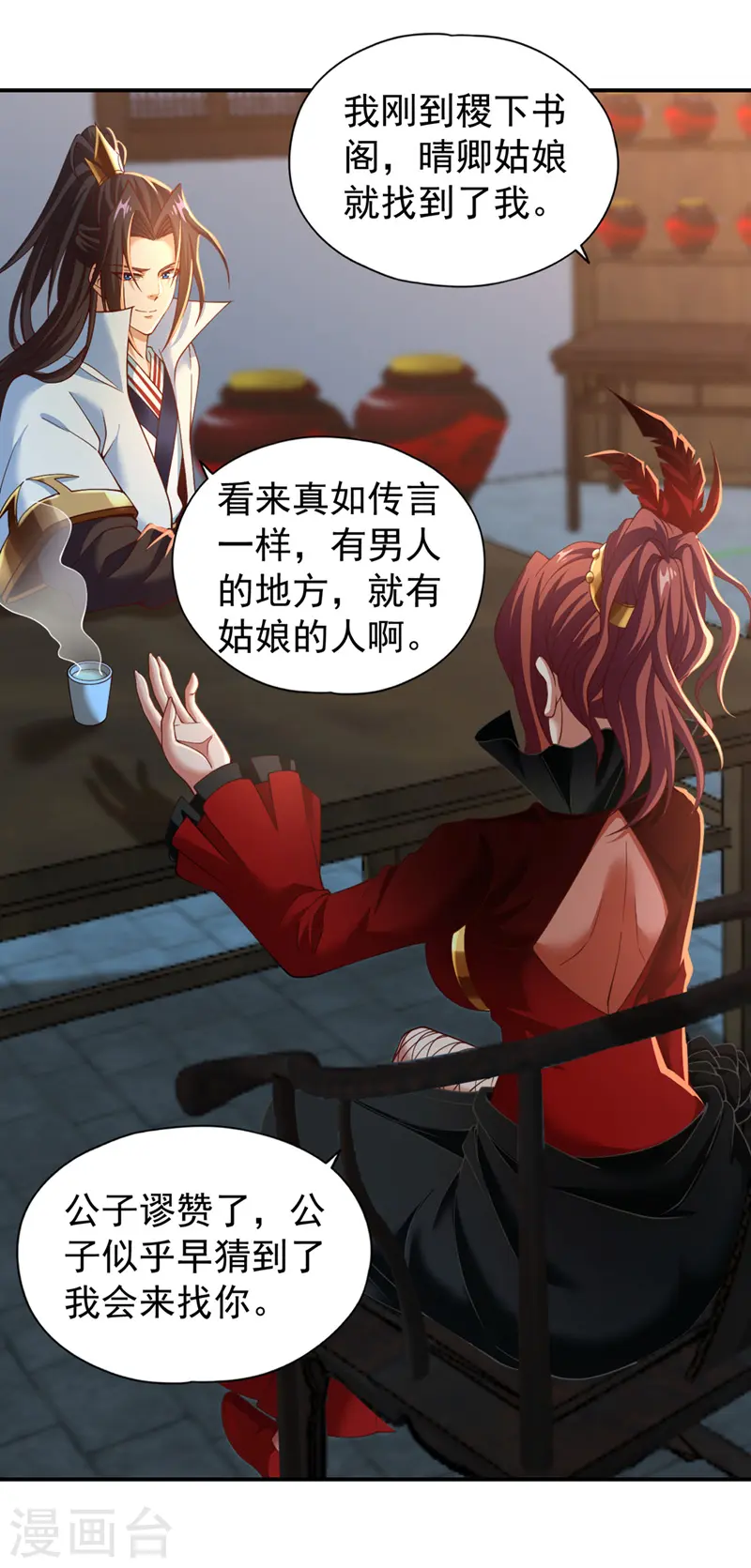 我被困在同一天十万年境界等级漫画,第145话 鼓励杀人的“规则”1图