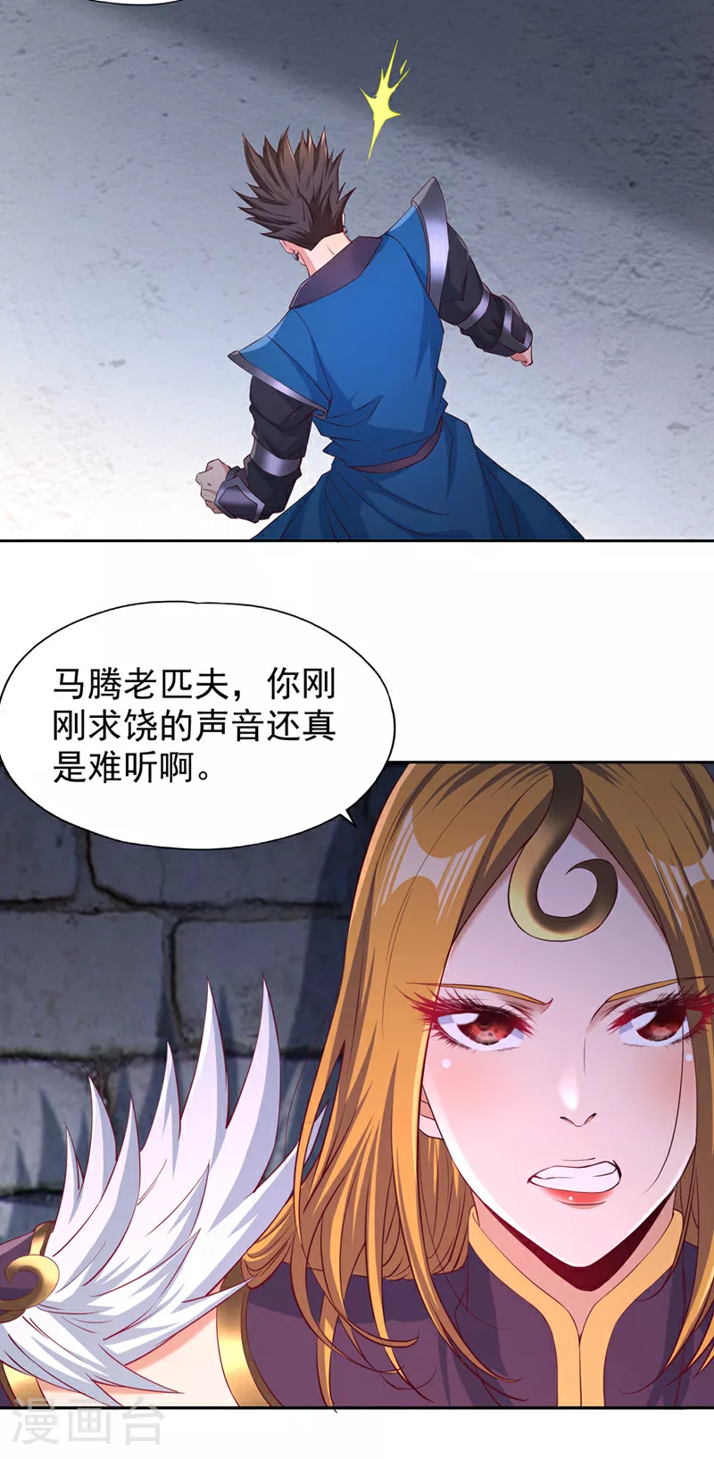 我被困在同一天十万年境界等级漫画,第326话 确实是强敌！2图