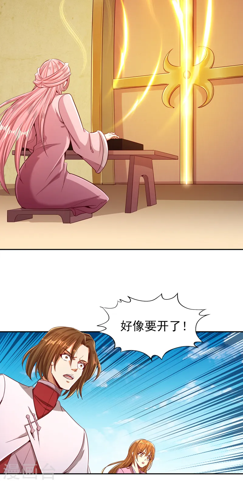 我被困在同一天十万年38漫画,第110话 你不想当人了？1图