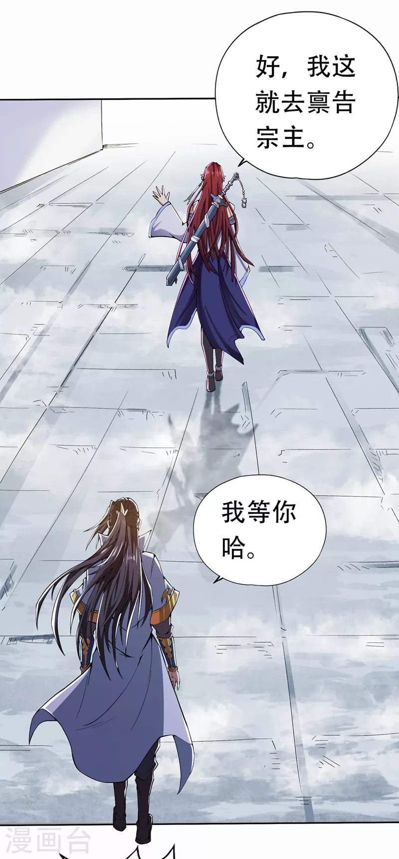 我被困在同一天十万年境界等级漫画,第4话 我要见你们宗主琴姬！2图