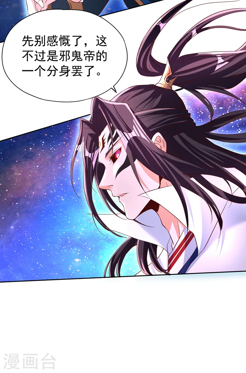 我被困在同一天十万年漫画,第284话 果然有点勉强吗？！2图