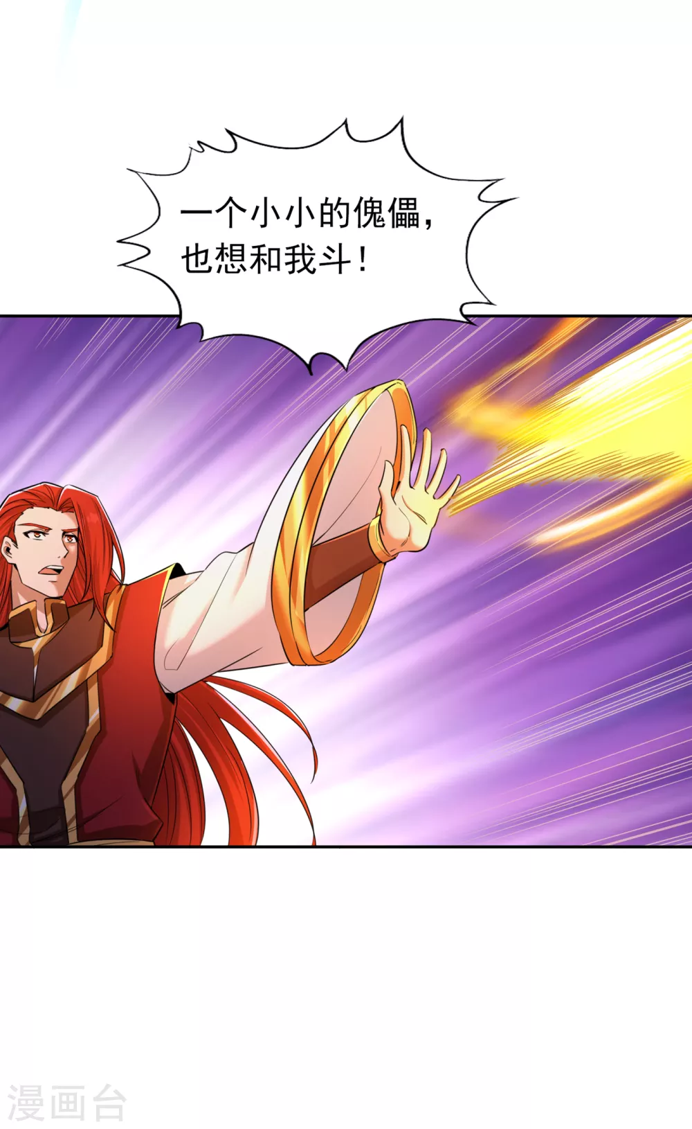 我被困在同一天十万年漫画,第58话 火拼赤宵阁！2图