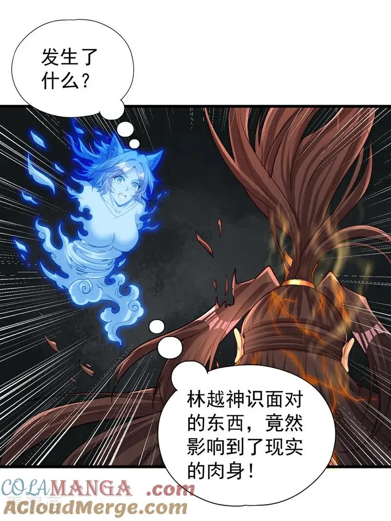 我被困在同一天十万年漫画,第449话 这是什么诡异的物质1图