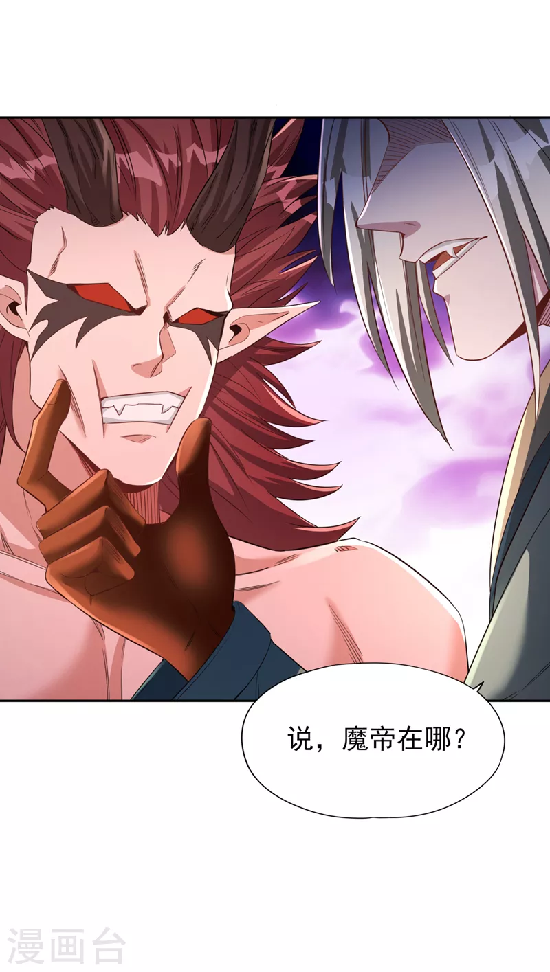 我被困在同一天十万年境界等级漫画,第73话 须弥大尊1图