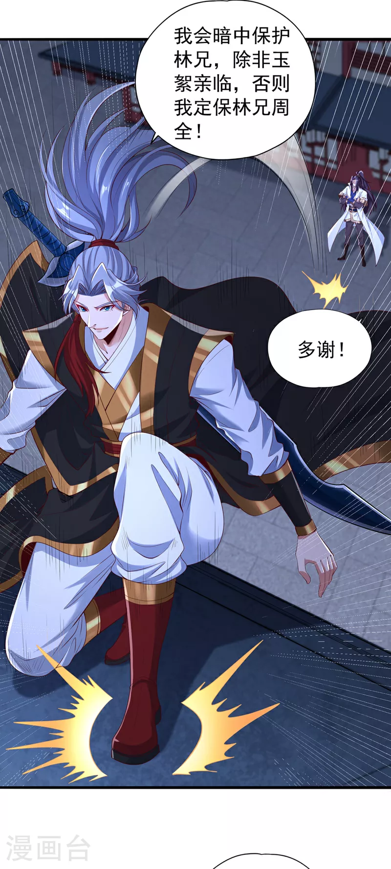 我被困在同一天十万年境界等级漫画,第328话 你动不了我！2图