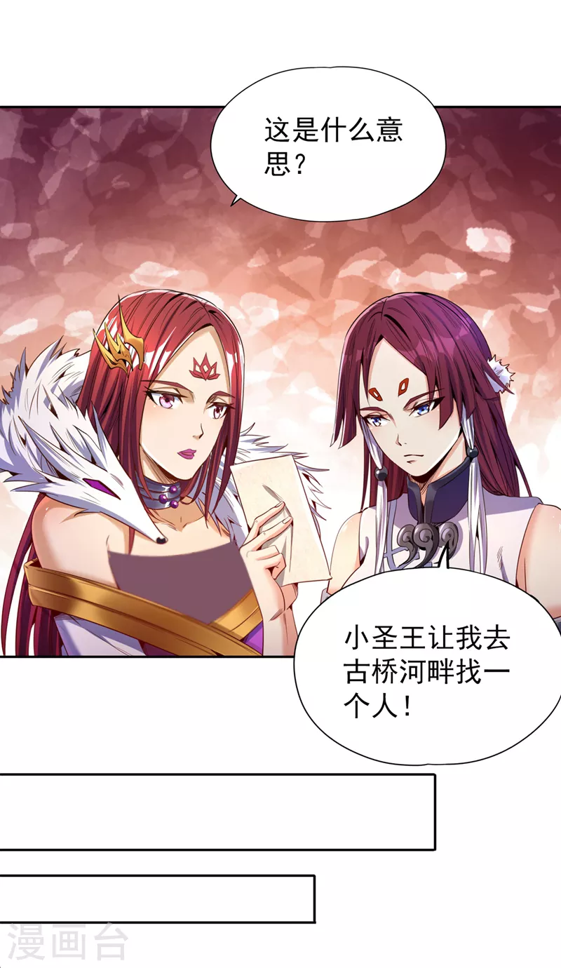 我被困在同一天十万年境界等级漫画,第77话 美人不可辜负！1图