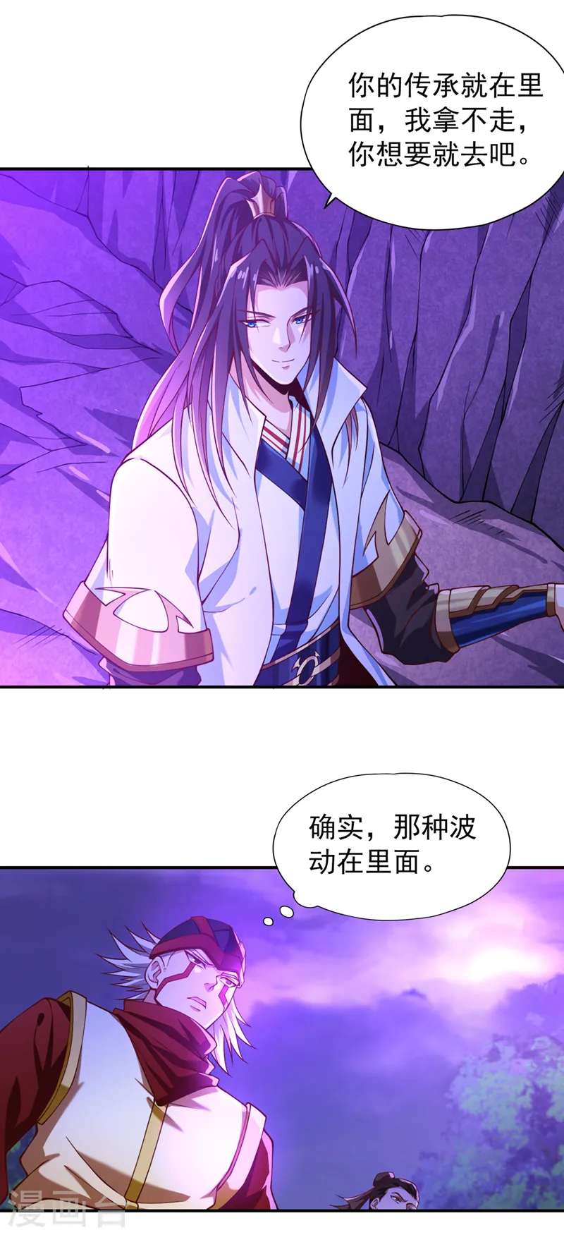 我被困在同一天十万年境界等级漫画,第150话 想要传承，自己去拿1图