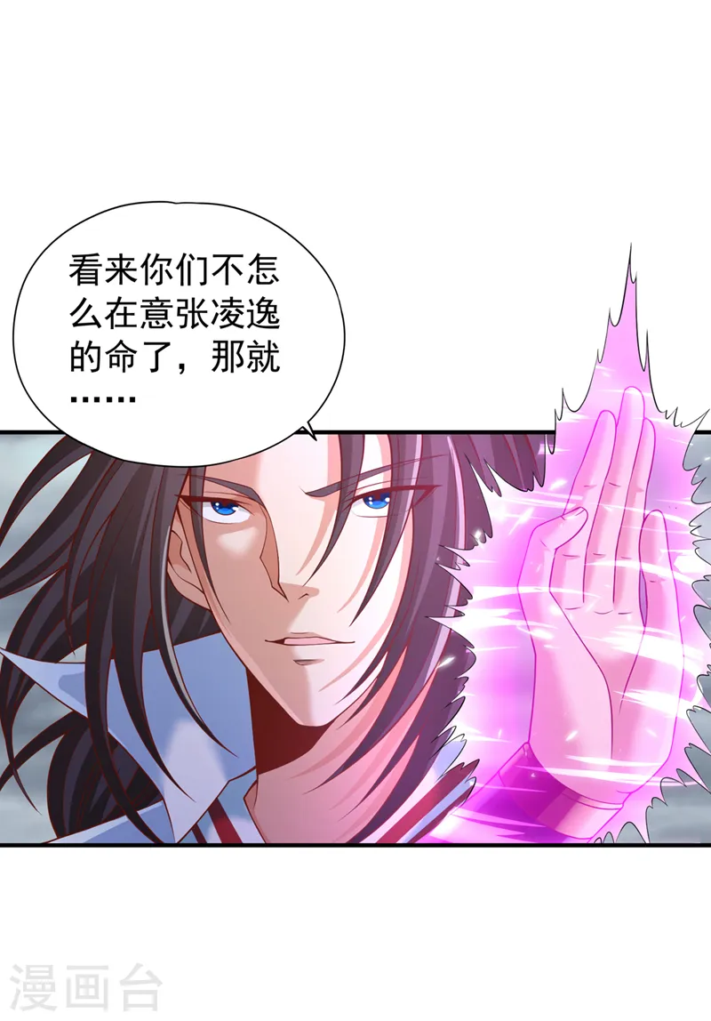 我被困在同一天十万年境界等级漫画,第188话 他的命，我要了！1图