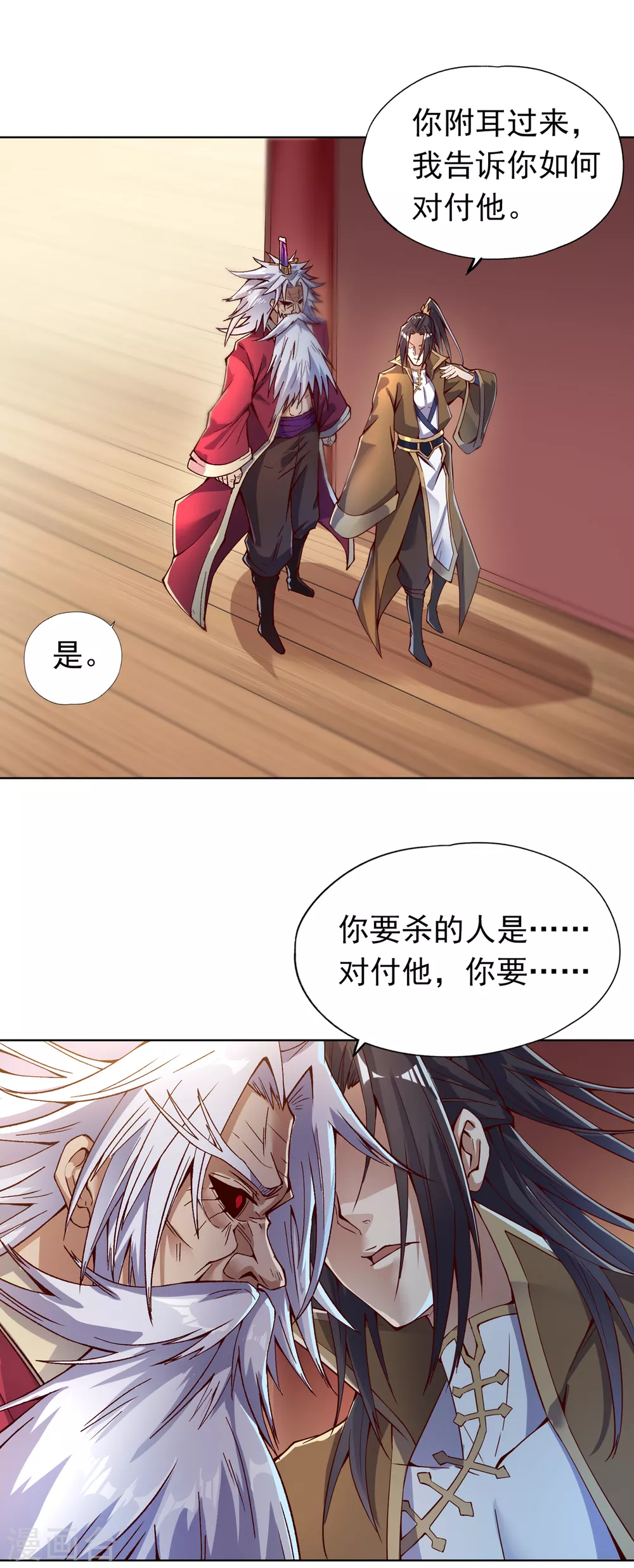 我被困在同一天十万年38漫画,第13话 过来，告诉你个秘密！1图