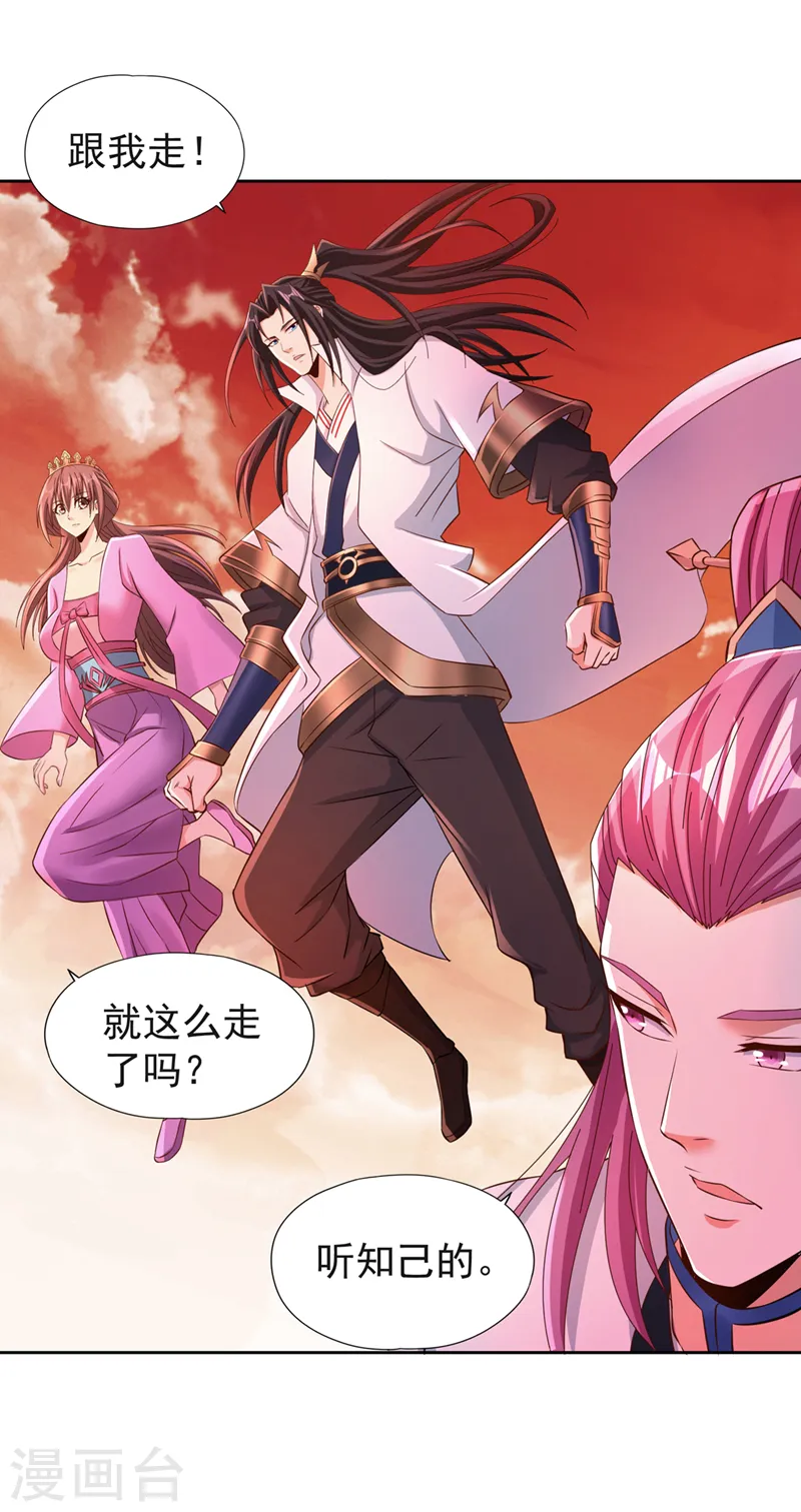 我被困在同一天十万年星辰影院在线观看漫画,第232话 我只走自己的道！2图