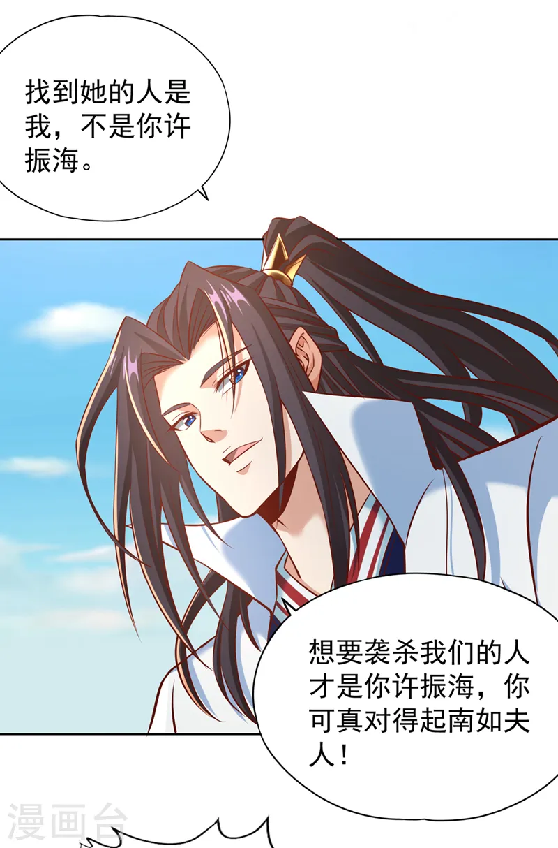 我被困在同一天十万年境界等级漫画,第167话 你不是要杀我吗？2图