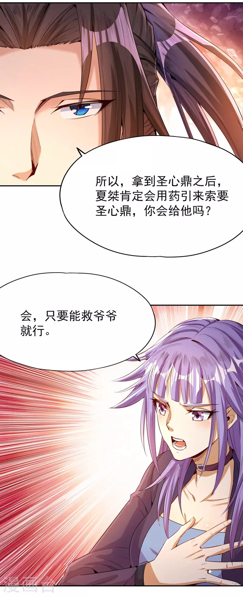 我被困在同一天十万年漫画,第82话 风月五绝的来历1图